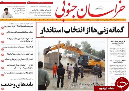روزنامه
