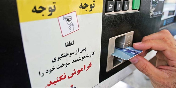 همه&zwnj;چیز درباره مزایای کارت سوخت/ چند میلیارد تومان سود در جیب قاچاقچیان می&zwnj;رود؟