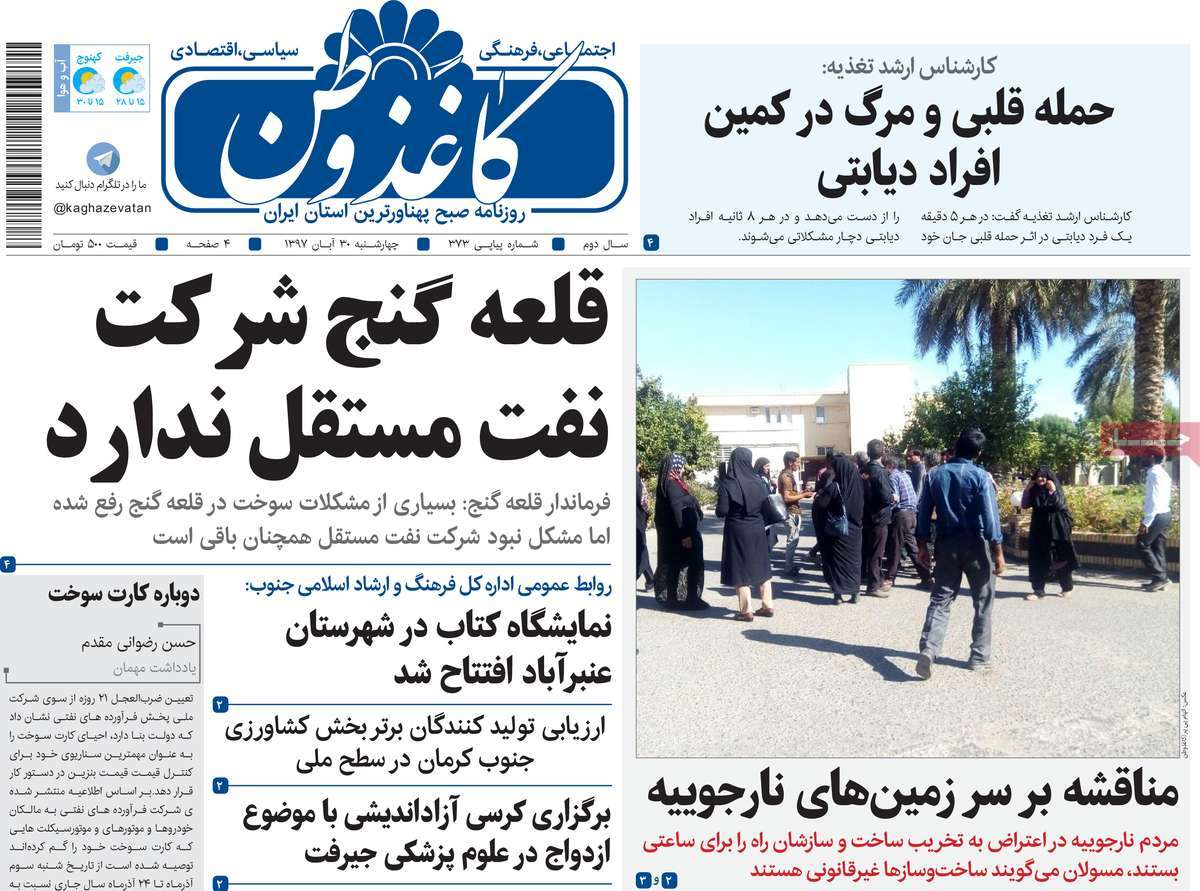 از