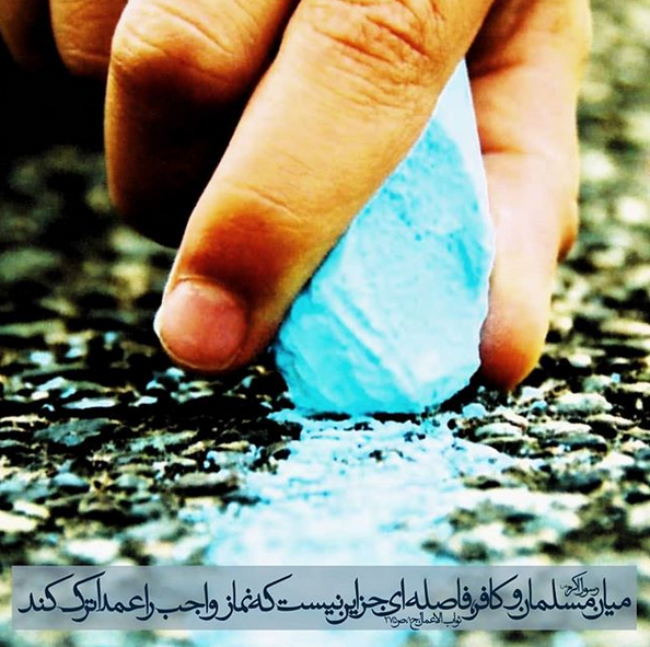 حدیث