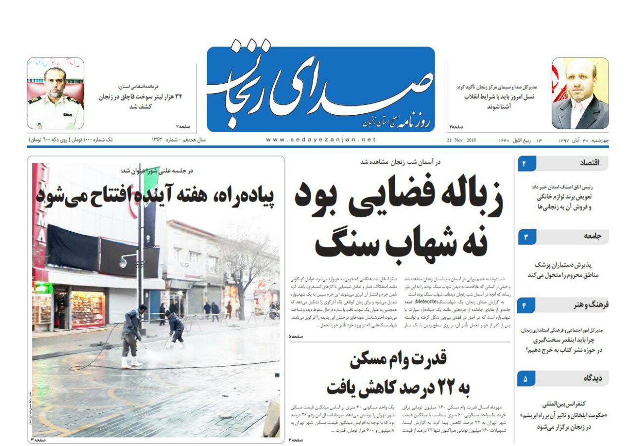 زباله فضایی بود نه شهاب سنگ/ افتتاح دوطرح کشاورزی استان با حضور وزیر جهاد کشاورزی