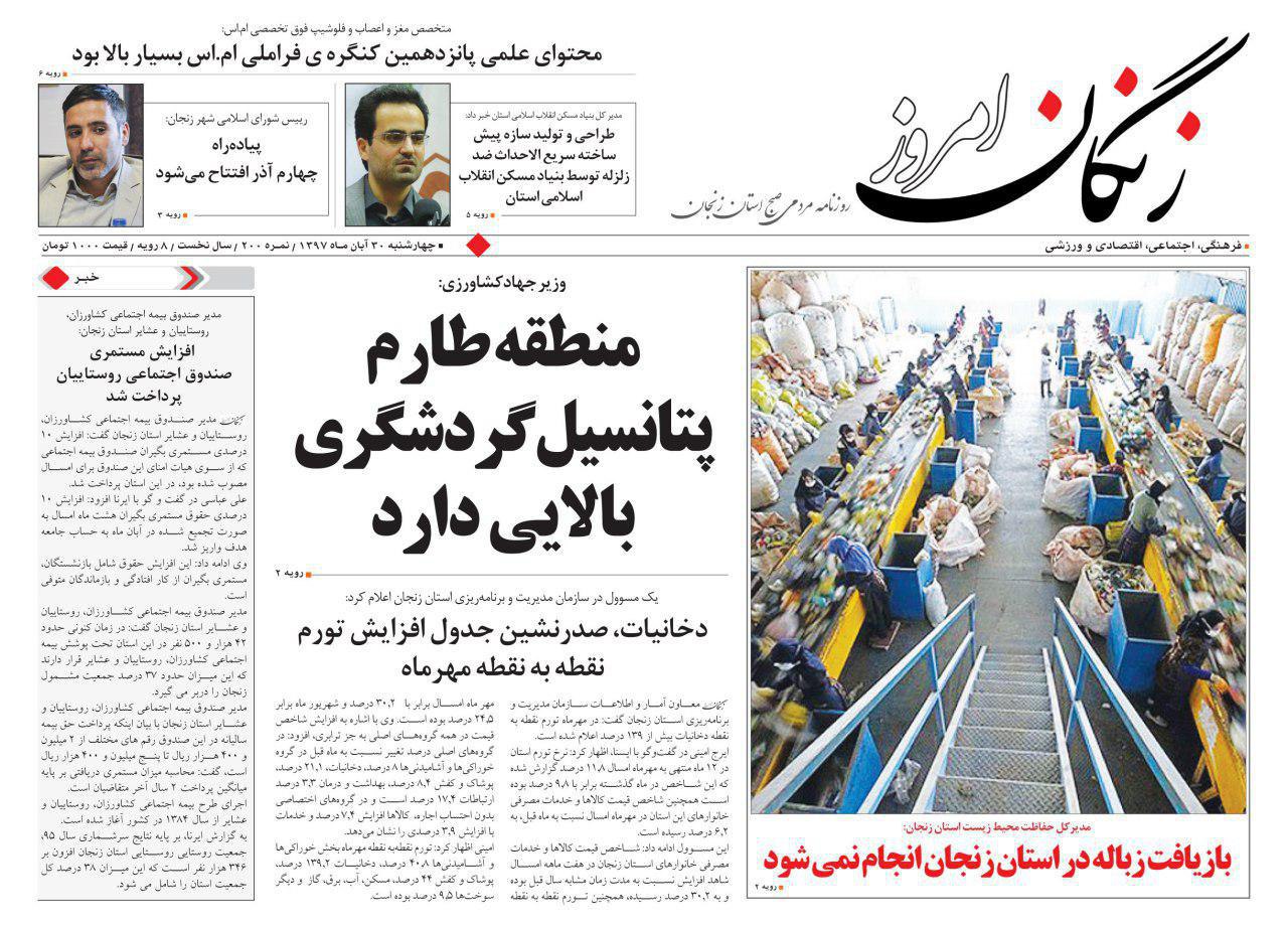 زباله فضایی بود نه شهاب سنگ/ افتتاح دوطرح کشاورزی استان با حضور وزیر جهاد کشاورزی