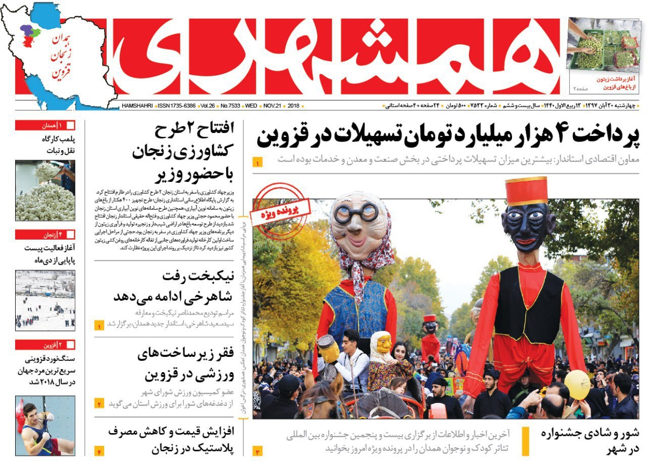زباله فضایی بود نه شهاب سنگ/ افتتاح دوطرح کشاورزی استان با حضور وزیر جهاد کشاورزی