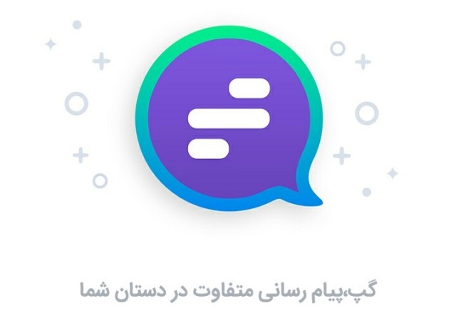 ارتقای پیام رسان داخلی 