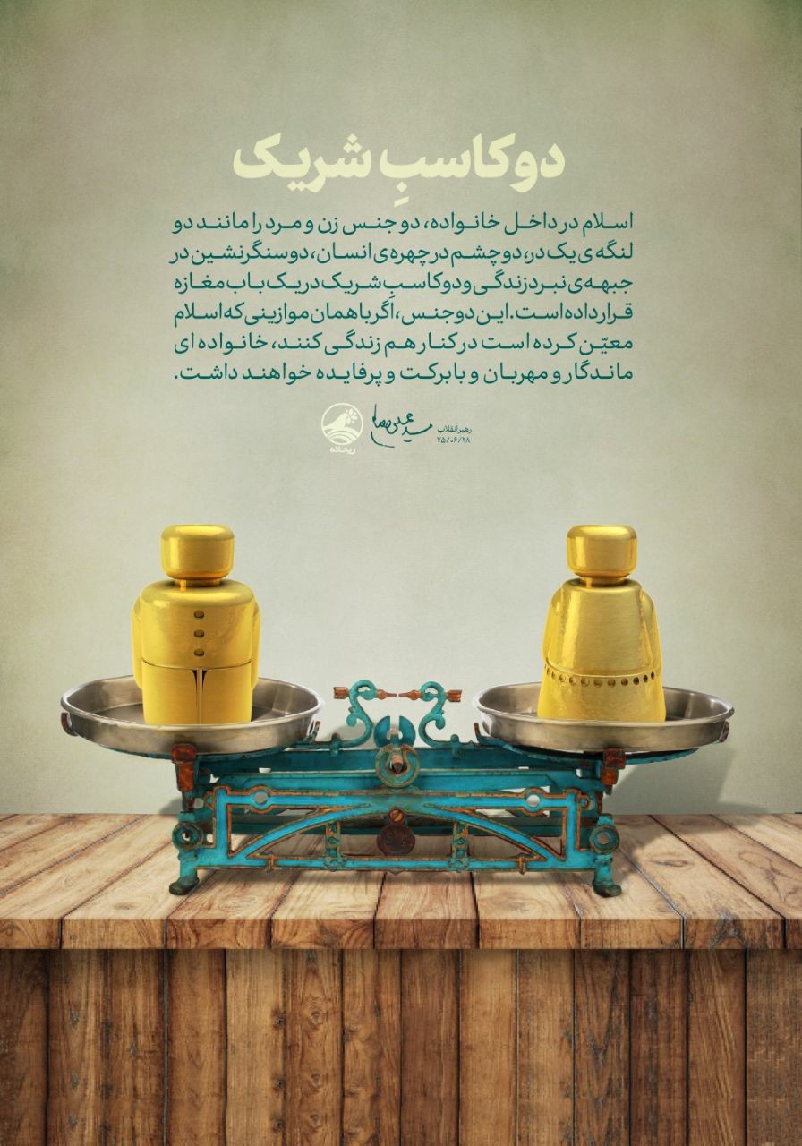 رهبری