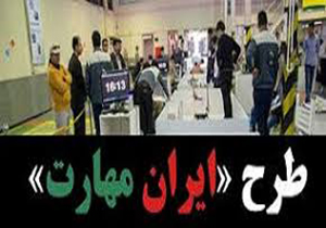 طرح ایران مهارت در بیش از 130 آموزشگاه استان همدان