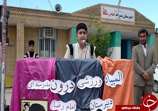 آغاز  المپیاد ورزشی دبیرستان امام رضا (ع) در باغملک