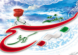 برگزاری برنامه های متنوع ویژه هفته بسیج در ملایر