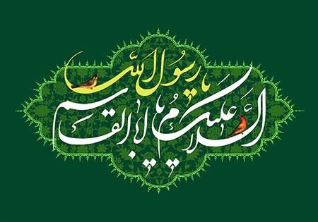 پنج ویژگی بارز پیامبر اکرم (ص) / الگو قرار دادن فضلیت و مکارم اخلاقی رسول خدا (ص)