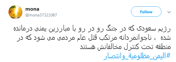 یمن
