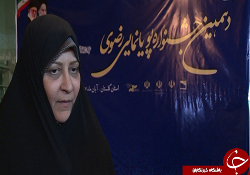 هدفمند بودن جشنواره پویانمایی رضوی و افزایش بخش های تخصصی
