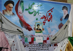 یادواره شهید جواد شاهمرادی در سامان