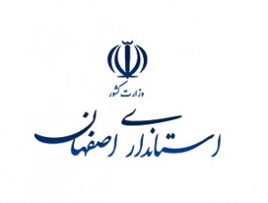 عباس رضایی استاندار اصفهان شد