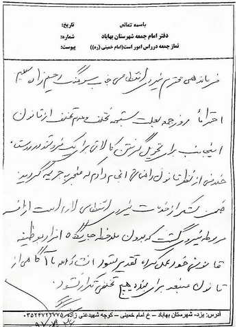 اعدام سه سارق مسلح در شیراز /شکنجه دختربچه ۶ ساله به دست ناپدری/متقاضیان ثبت نام حج عمره همچنان در صف انتظار/ تشکر کتبی امام جمعه بهاباد از نیروی انتظامی