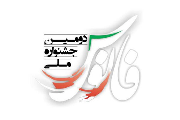آغاز دومین جشنواره ملی فانوس در بندرعباس