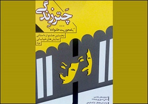 استان یزد میزبان دومین جشنواره ملی تئاتر خیابانی چتر زندگی