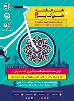 برگزاری «هرهفته همرکابی» به مناسبت روز اصفهان