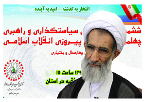 دستاورد&zwnj;های انقلاب اسلامی در معرض افکار عمومی قرار گیرد