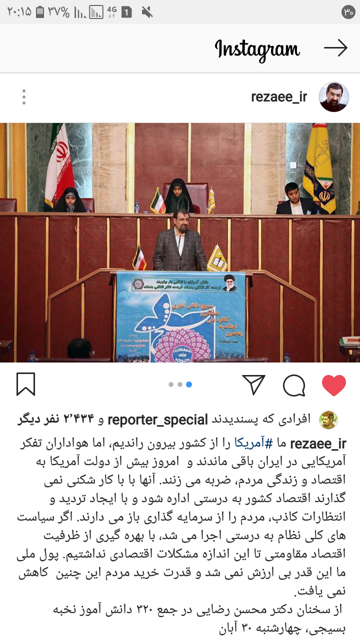 رضایی