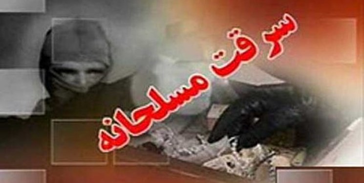 جزئیات سرقت حدود ۳کیلو طلا در غرق‌آباد ساوه؛ پلیس در تعقیب سارقان مسلح