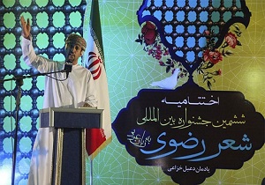 پایان جشنواره بین المللی شعر عربی در شوش