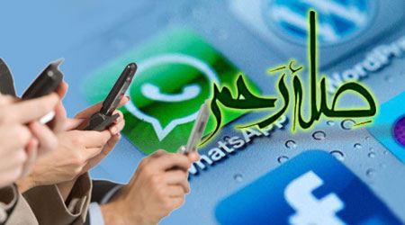 آیا با استفاده از تکنولوژی هم می&zwnj;توان صله رحم را به جا آورد؟