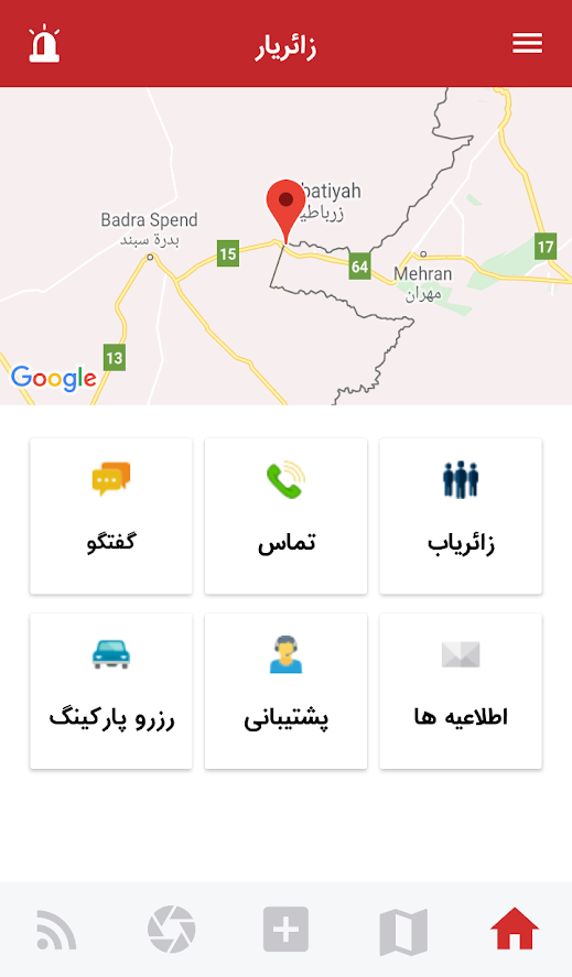 دانلود برنامه زائریار 0.1.0؛ نرم&zwnj;افزار مخصوص اربعین