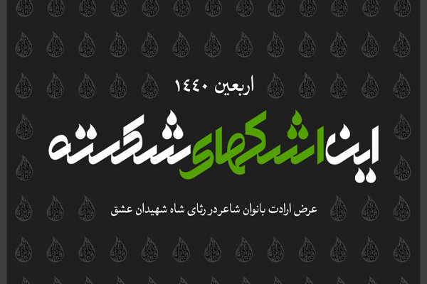 صدای مقاومت در تالار وحدت سر داده شد / استعفای یکی از اعضای خانه موسیقی پس از ۱۸ سال