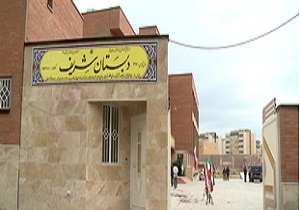 مدرسه شریف در پردیسان قم افتتاح شد
