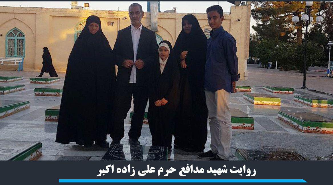 از آسمان راوی زندگی شهید علی زاده اکبر می&zwnj;شود
