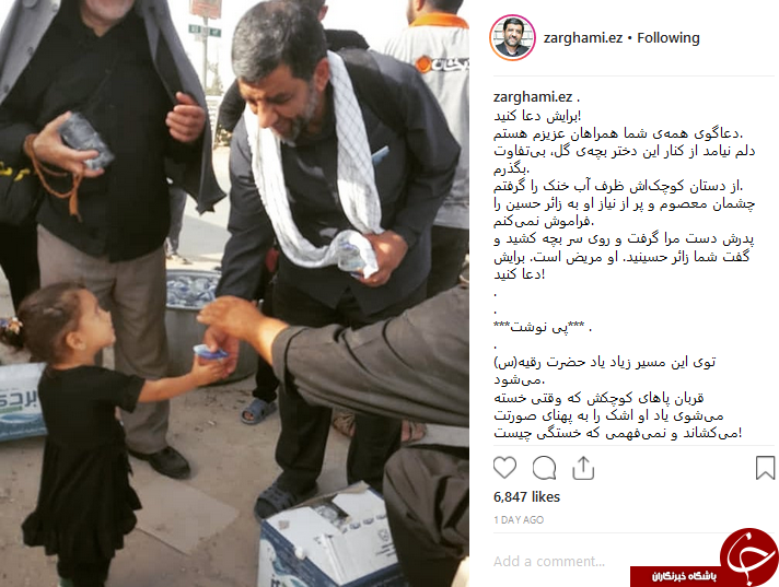 ضرغامی