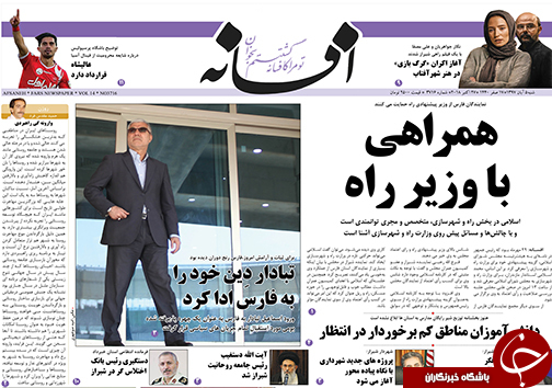 روز