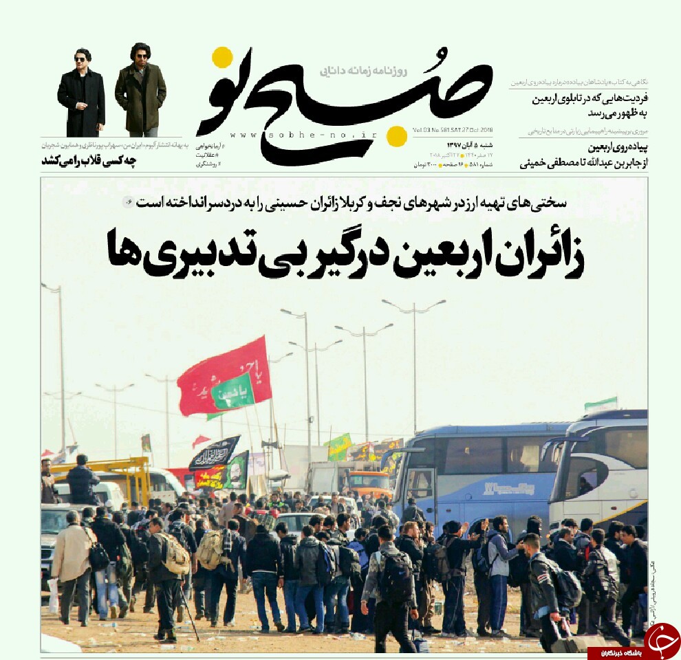 جسدی که پیدا نمی&zwnj;شود/ شکست انحصار علمی غرب/ ماموریت تعویضی&zwnj;های کابینه