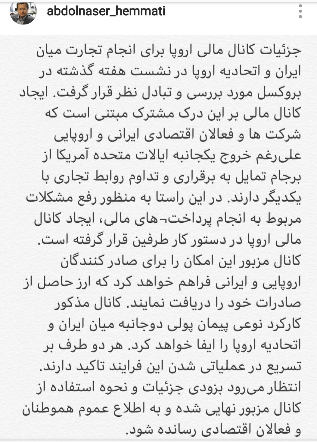 پیمان دوجانبه پولی میان ایران و اروپا شکل می&zwnj;گیرد