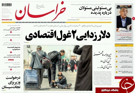 جسدی که پیدا نمی&zwnj;شود/ شکست انحصار علمی غرب/ ماموریت تعویضی&zwnj;های کابینه