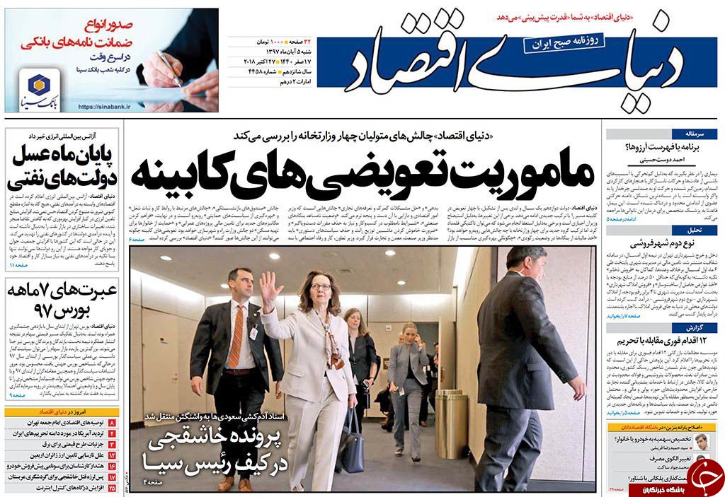 جسدی که پیدا نمی&zwnj;شود/ شکست انحصار علمی غرب
