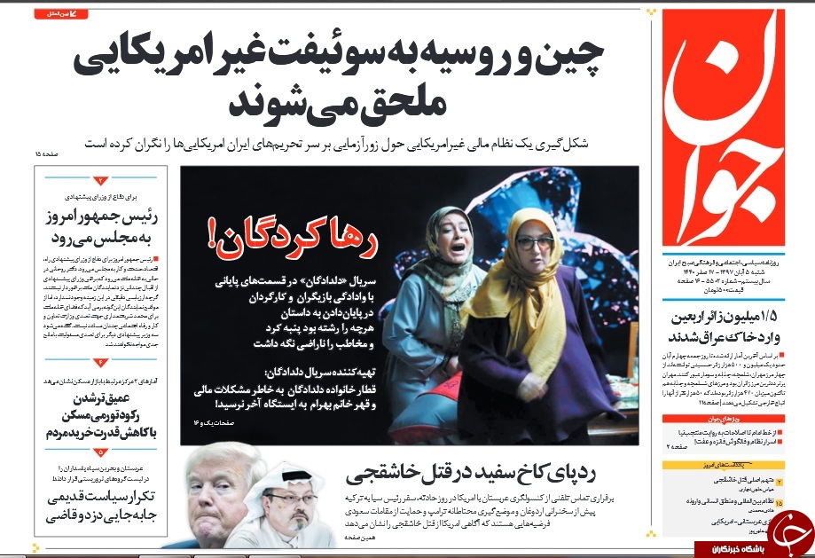 جسدی که پیدا نمی&zwnj;شود/ شکست انحصار علمی غرب/ ماموریت تعویضی&zwnj;های کابینه