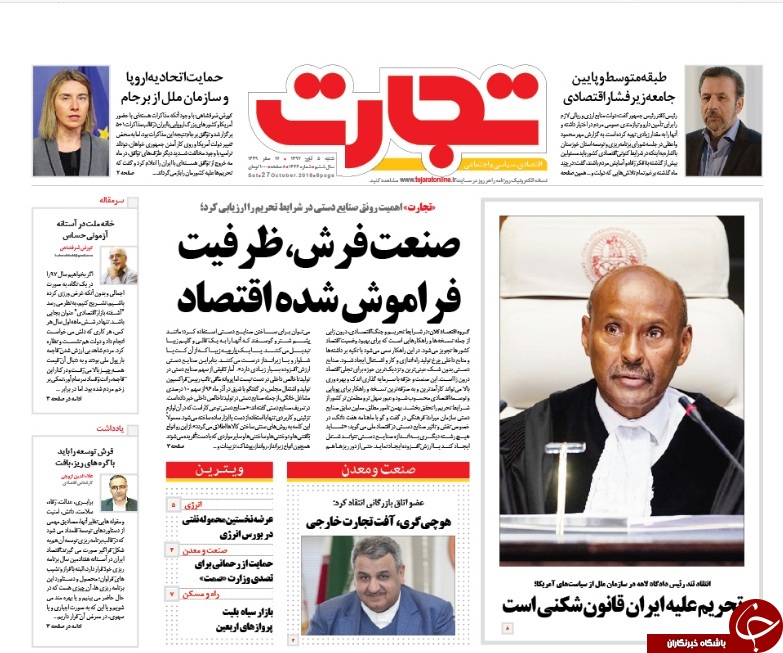 جسدی که پیدا نمی&zwnj;شود/ شکست انحصار علمی غرب/ ماموریت تعویضی&zwnj;های کابینه