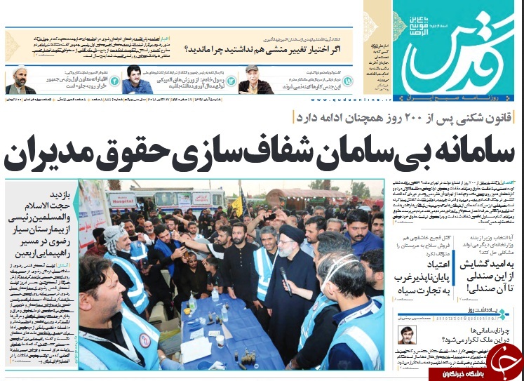 جسدی که پیدا نمی&zwnj;شود/ شکست انحصار علمی غرب/ ماموریت تعویضی&zwnj;های کابینه