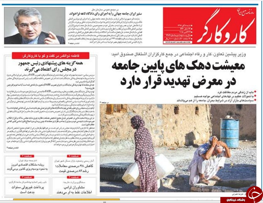 جسدی که پیدا نمی&zwnj;شود/ شکست انحصار علمی غرب/ ماموریت تعویضی&zwnj;های کابینه