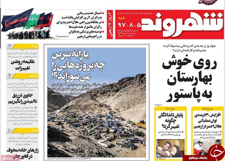 جسدی که پیدا نمی&zwnj;شود/ شکست انحصار علمی غرب/ ماموریت تعویضی&zwnj;های کابینه