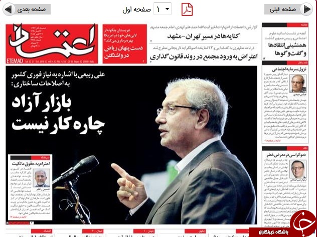 جسدی که پیدا نمی&zwnj;شود/ شکست انحصار علمی غرب/ ماموریت تعویضی&zwnj;های کابینه