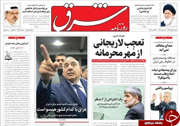 جسدی که پیدا نمی&zwnj;شود/ شکست انحصار علمی غرب/ ماموریت تعویضی&zwnj;های کابینه