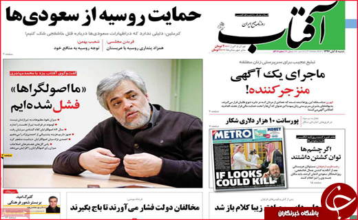 نیم صفحه نخست روزنامه&zwnj;های استانی؛