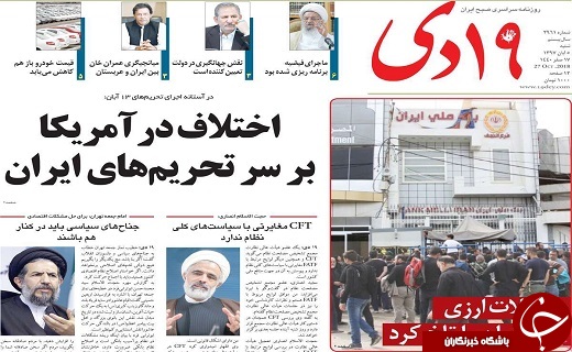 قتل خاشقچی تجاوز به آزادی بیان/رویایی ترین فینال در تهران