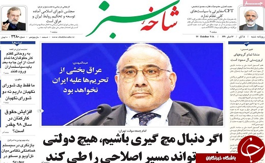 قتل خاشقچی تجاوز به آزادی بیان/رویایی ترین فینال در تهران