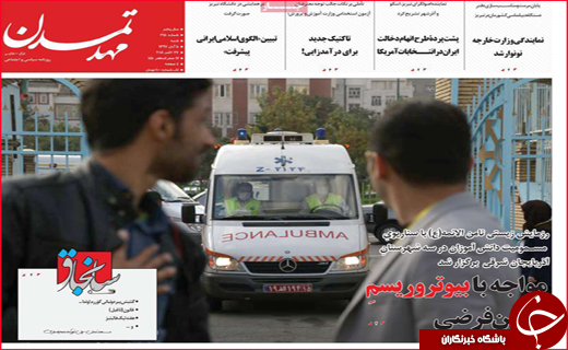 نیم صفحه نخست روزنامه&zwnj;های استانی؛