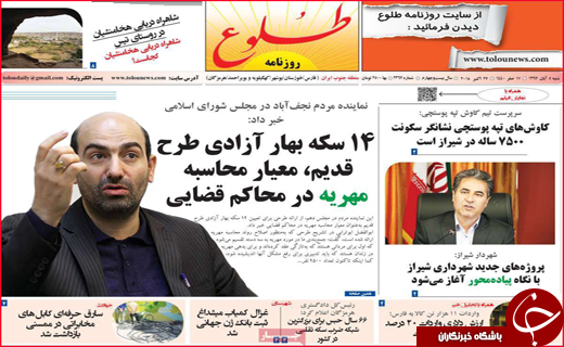 نیم صفحه نخست روزنامه&zwnj;های استانی؛