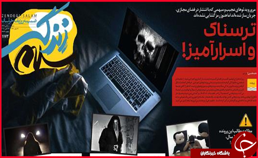 نیم صفحه نخست روزنامه&zwnj;های استانی؛