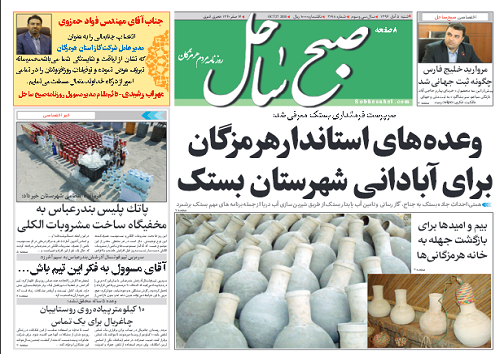 وعده های استاندار هرمزگان برای آبادانی شهرستان بستک